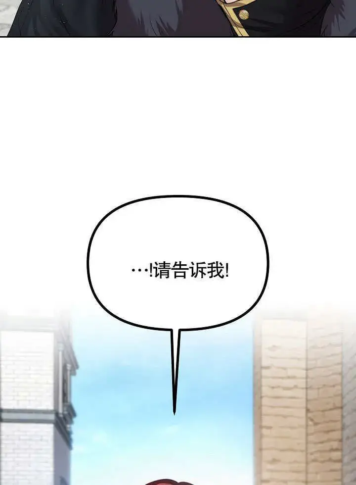 《离婚是条件》第09话图60