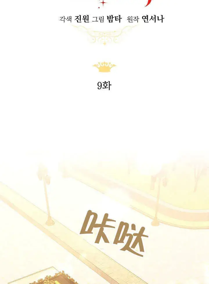 《离婚是条件》第09话图63
