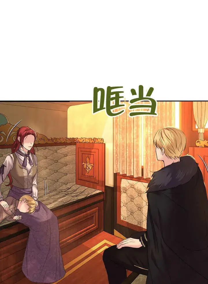 《离婚是条件》第09话图65