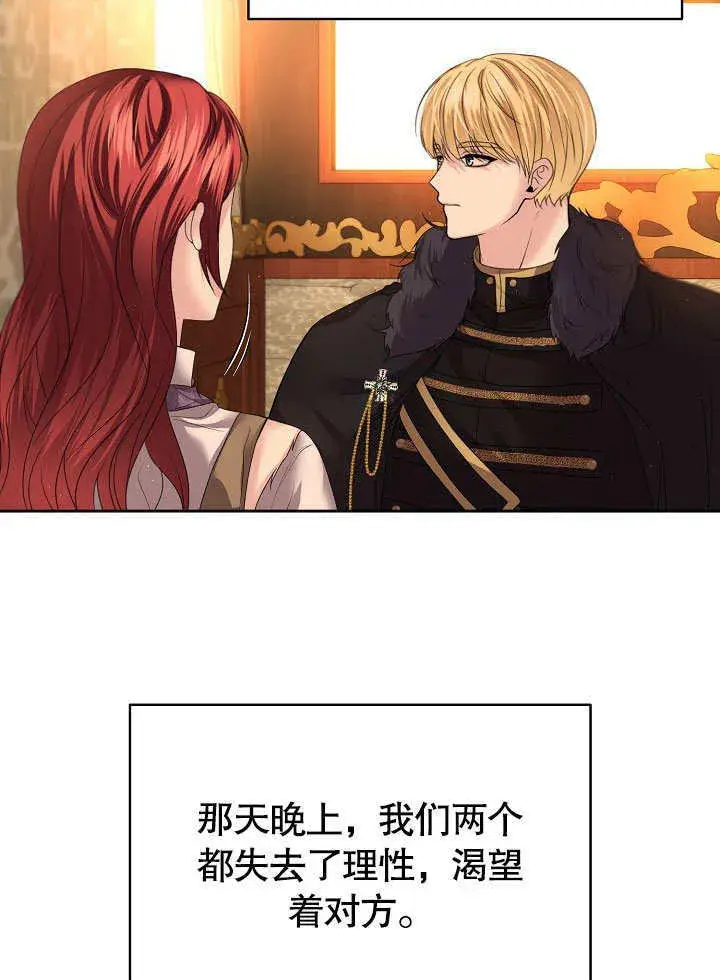 《离婚是条件》第09话图68