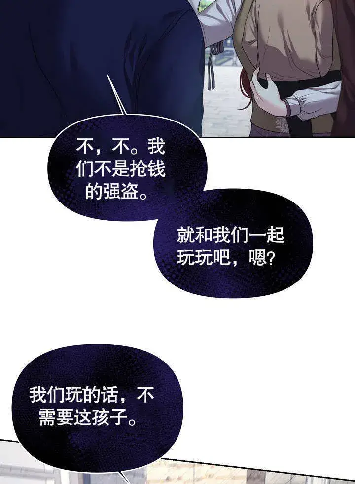 《离婚是条件》第09话图7