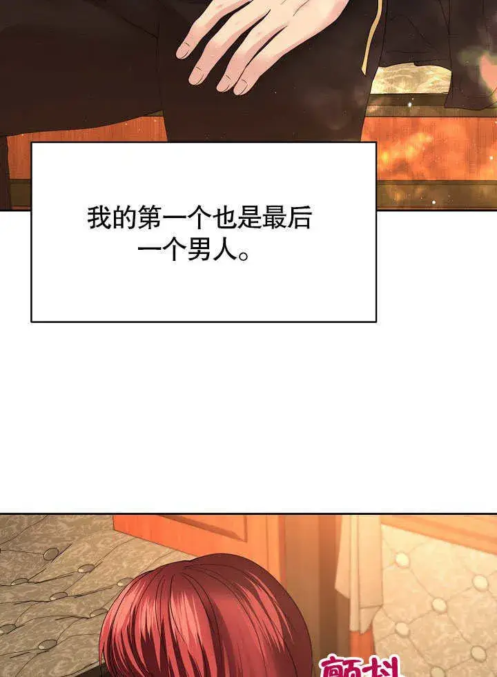 《离婚是条件》第09话图72