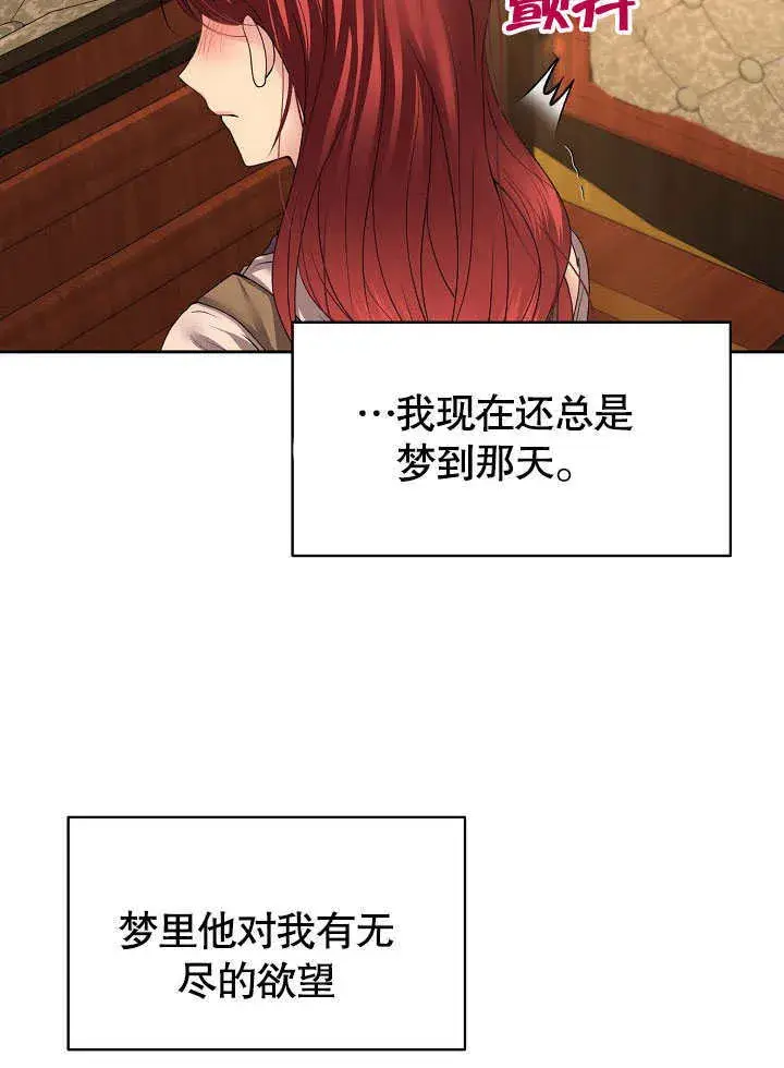 《离婚是条件》第09话图73