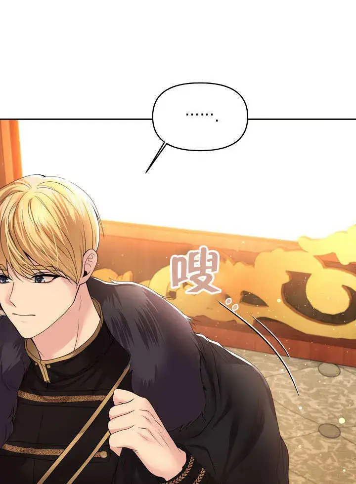《离婚是条件》第09话图76