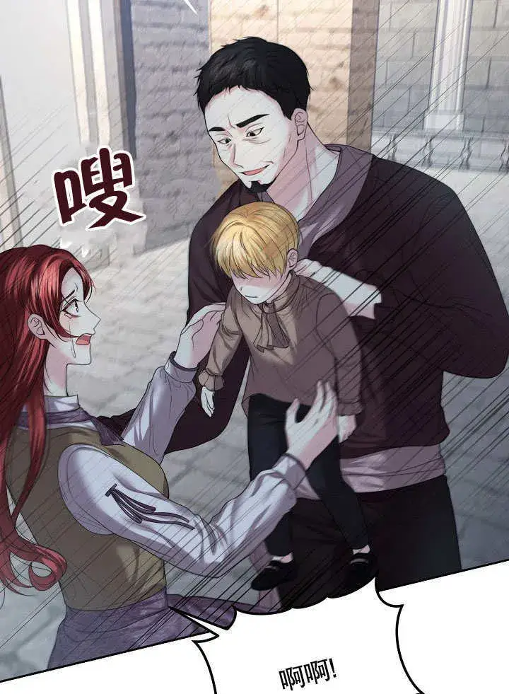 《离婚是条件》第09话图8