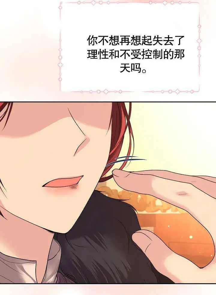 《离婚是条件》第09话图80