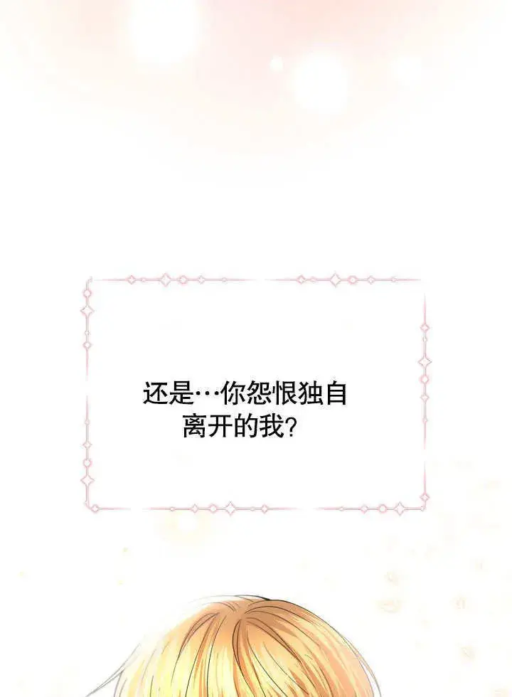 《离婚是条件》第09话图81