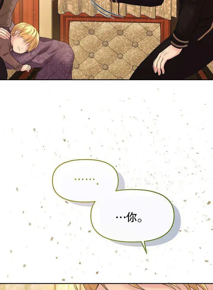 《离婚是条件》第09话图84