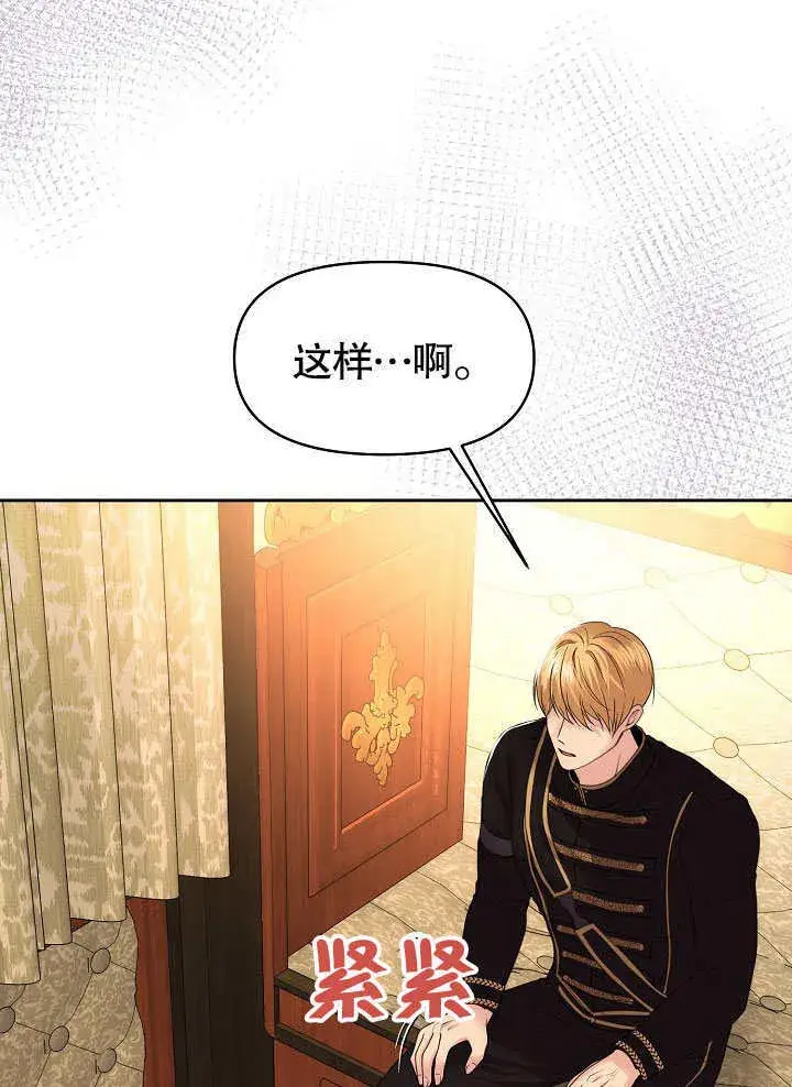 《离婚是条件》第09话图88