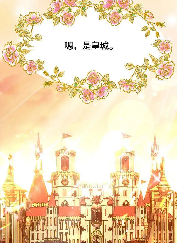 《离婚是条件》第09话图94