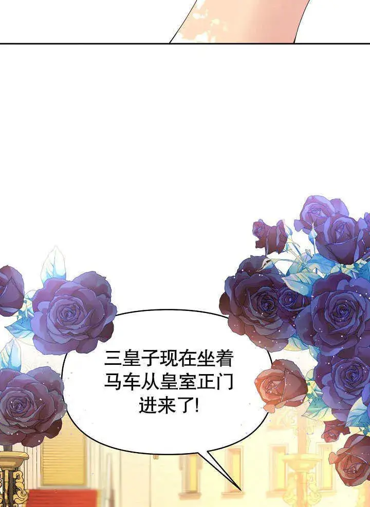 《离婚是条件》第09话图98