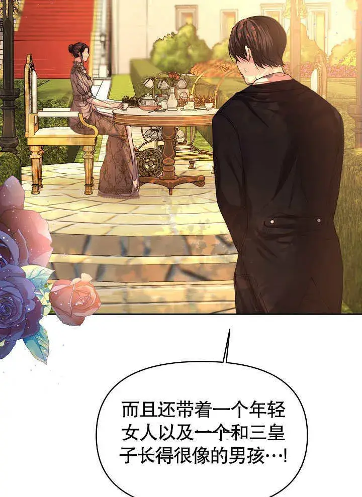 《离婚是条件》第09话图99