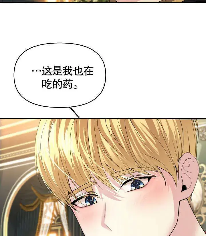 《离婚是条件》第10话图100