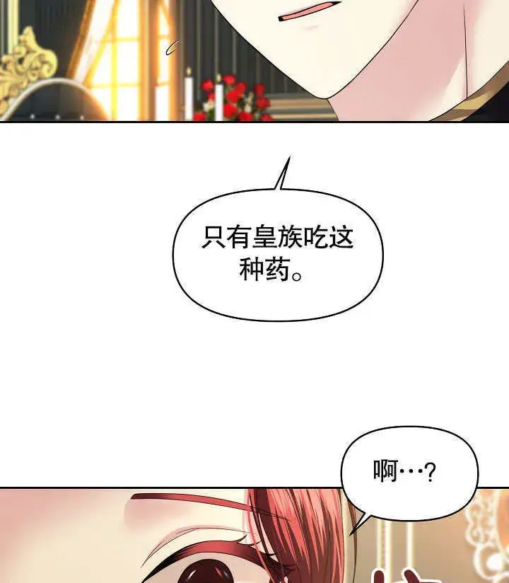 《离婚是条件》第10话图101