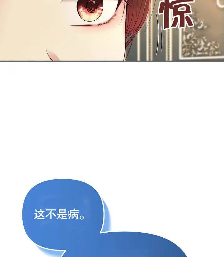《离婚是条件》第10话图102