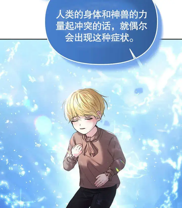 《离婚是条件》第10话图103