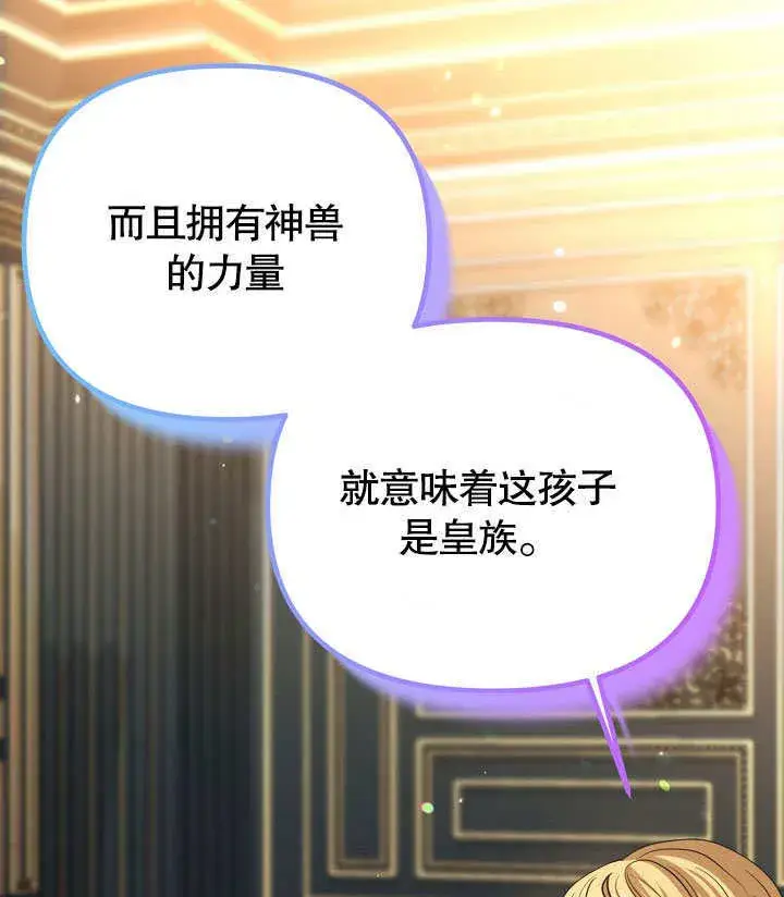 《离婚是条件》第10话图105