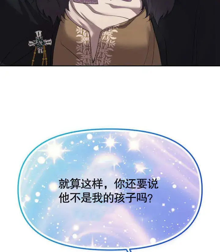 《离婚是条件》第10话图109