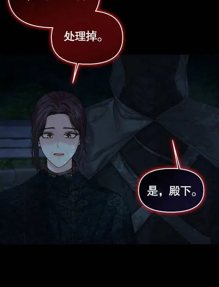 《离婚是条件》第10话图12