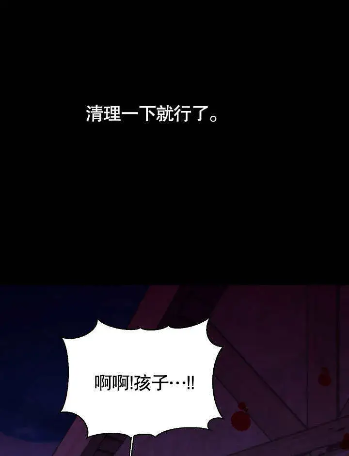 《离婚是条件》第10话图13