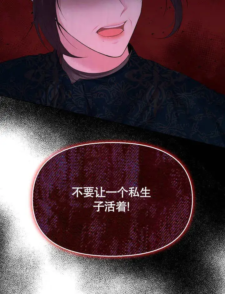 《离婚是条件》第10话图16