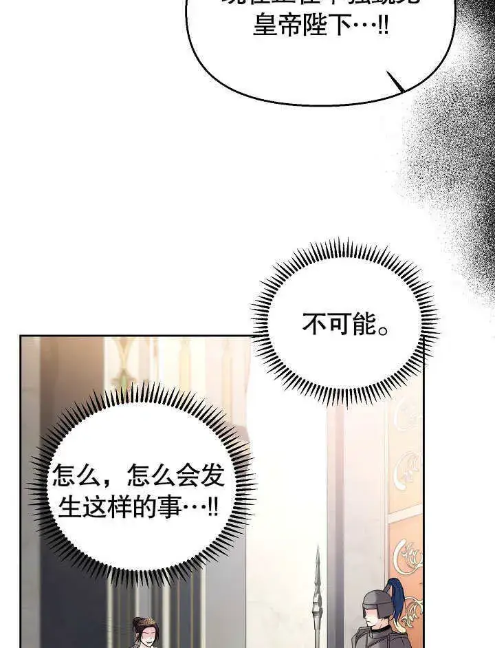 《离婚是条件》第10话图18