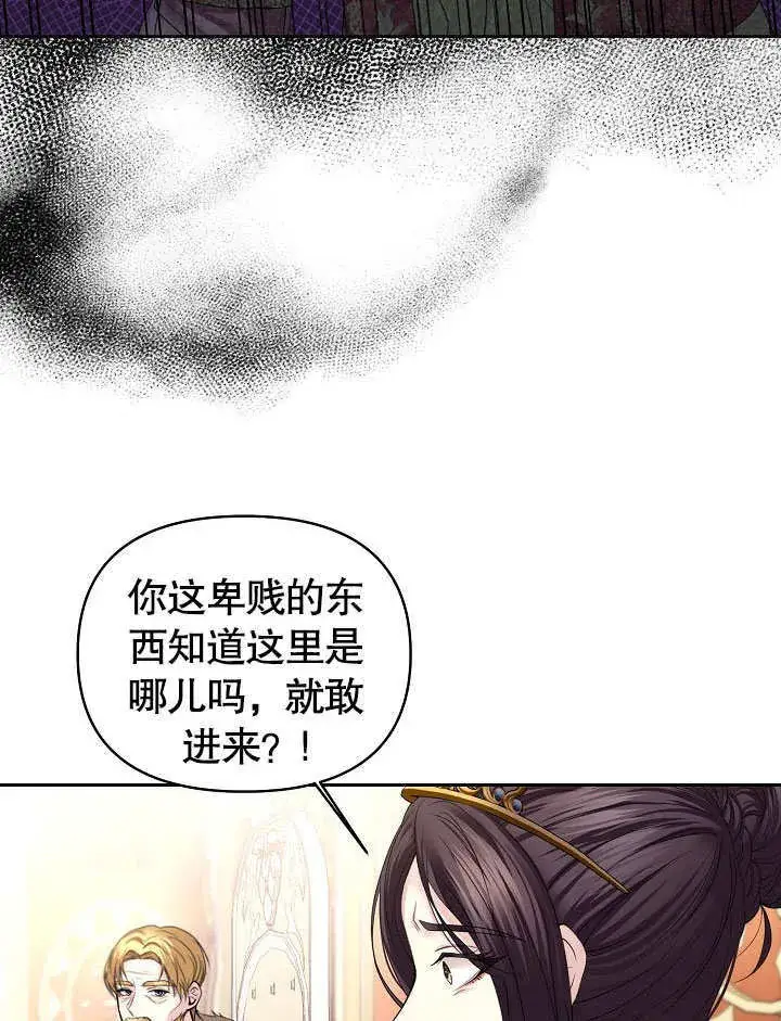 《离婚是条件》第10话图28