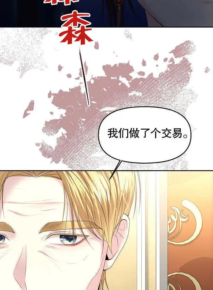 《离婚是条件》第10话图31