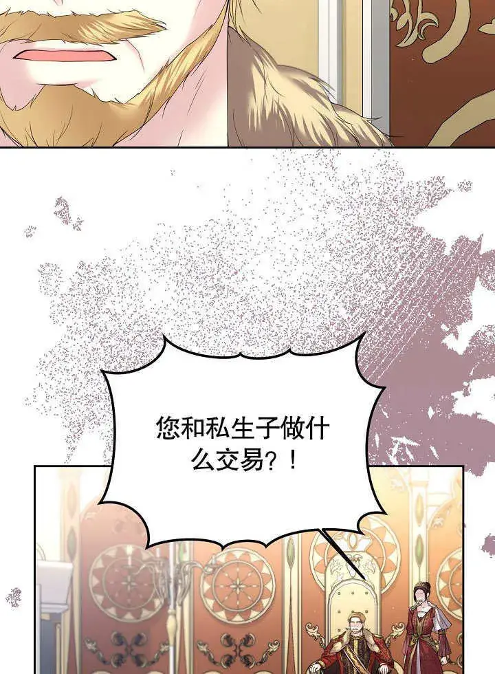 《离婚是条件》第10话图32