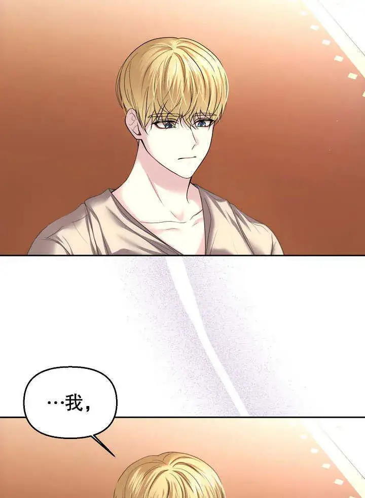 《离婚是条件》第10话图34