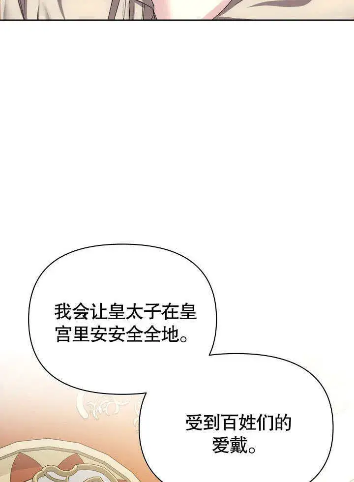 《离婚是条件》第10话图46