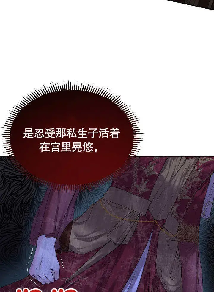 《离婚是条件》第10话图48
