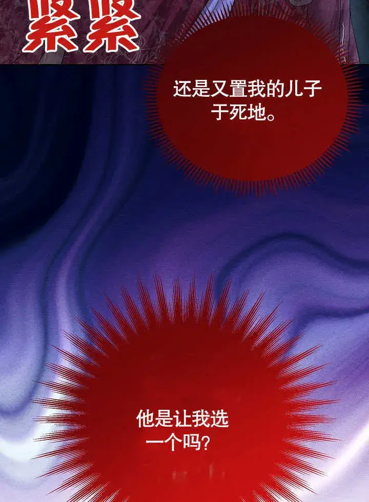 《离婚是条件》第10话图49