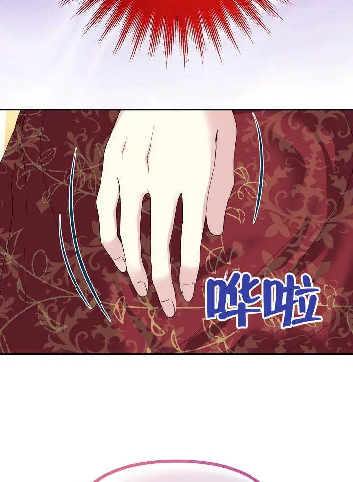 《离婚是条件》第10话图50