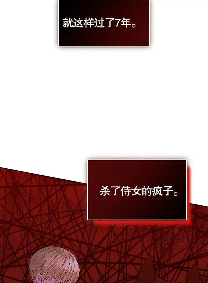 《离婚是条件》第10话图56
