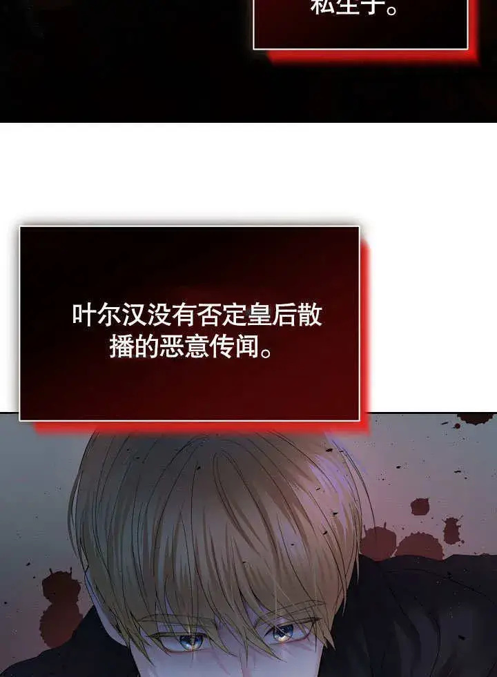 《离婚是条件》第10话图58