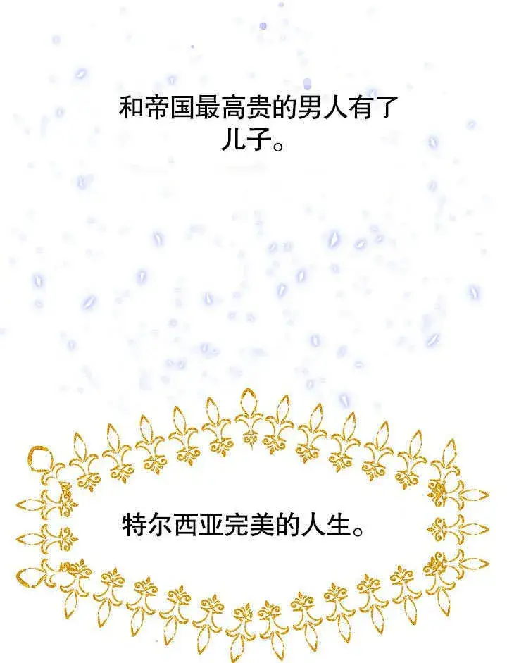 《离婚是条件》第10话图7