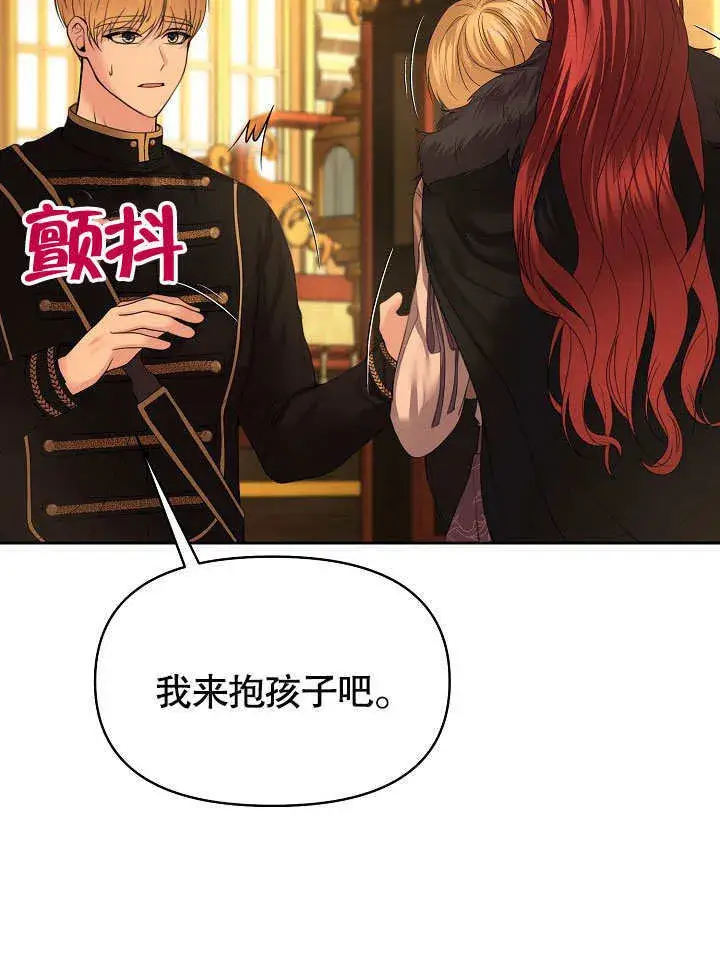 《离婚是条件》第10话图70
