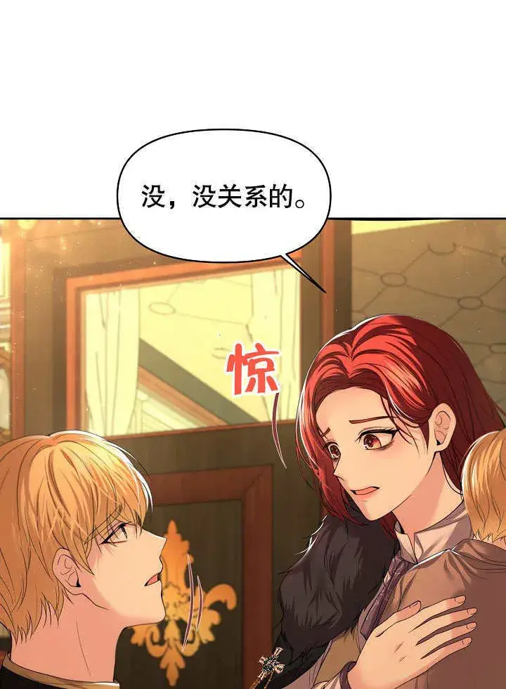 《离婚是条件》第10话图71