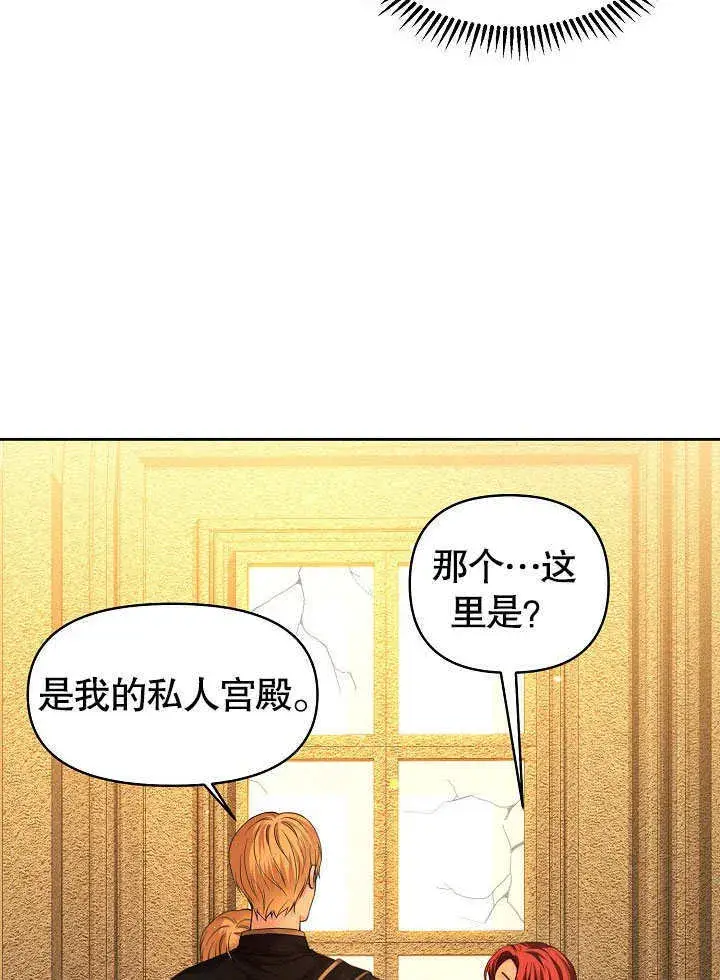《离婚是条件》第10话图77