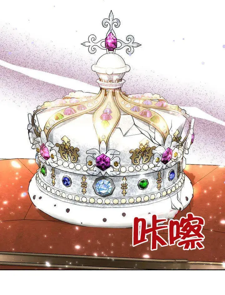 《离婚是条件》第10话图8