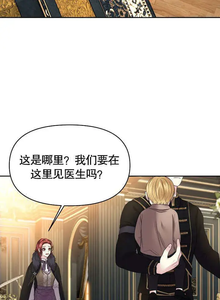 《离婚是条件》第10话图82