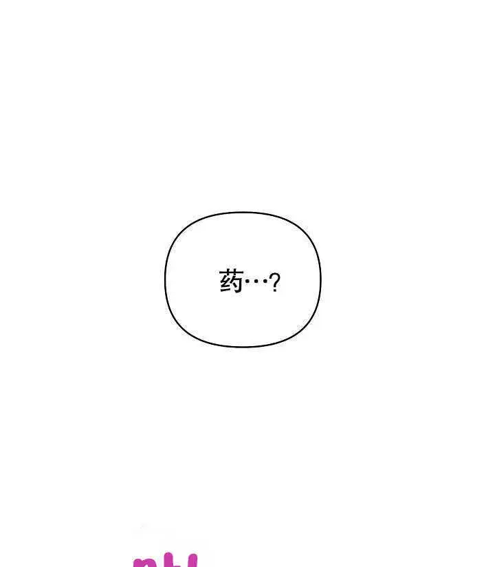 《离婚是条件》第10话图85