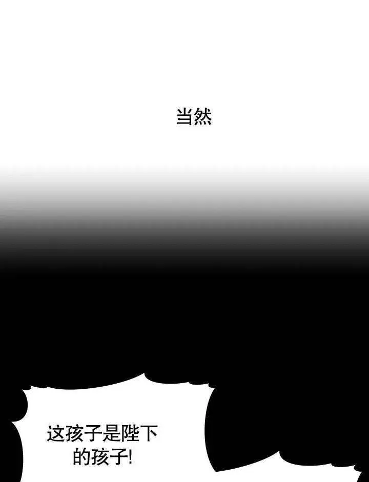 《离婚是条件》第10话图9