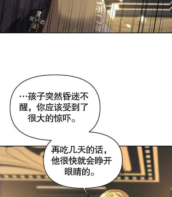 《离婚是条件》第10话图94