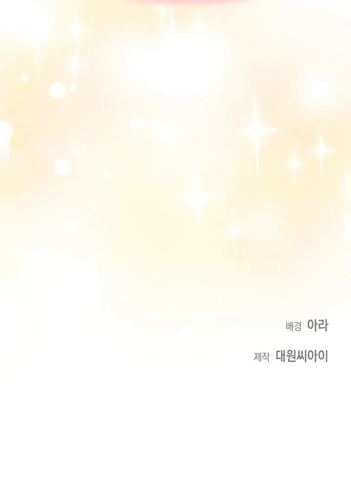 《离婚是条件》第11话图103