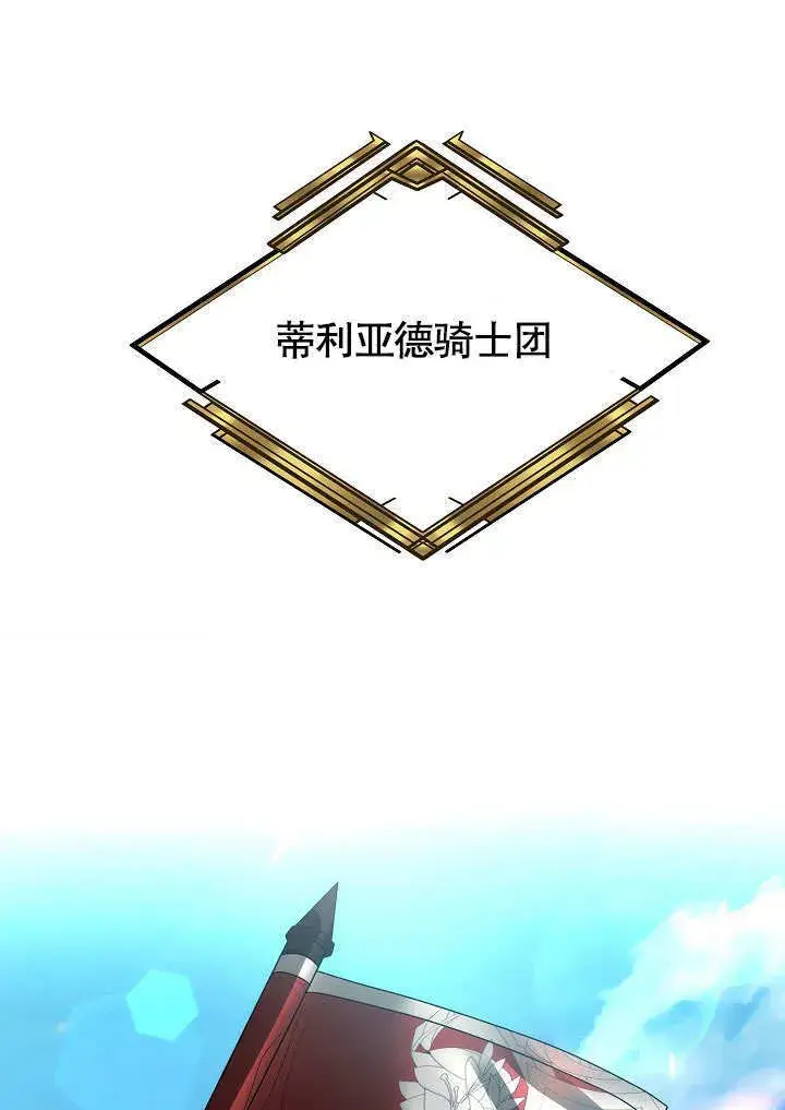 《离婚是条件》第11话图104
