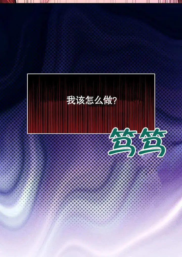 《离婚是条件》第11话图11