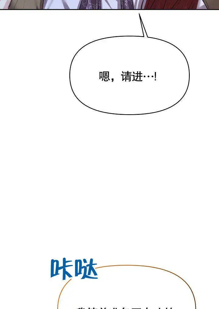《离婚是条件》第11话图13