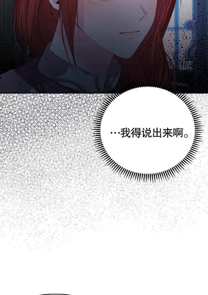 《离婚是条件》第11话图25